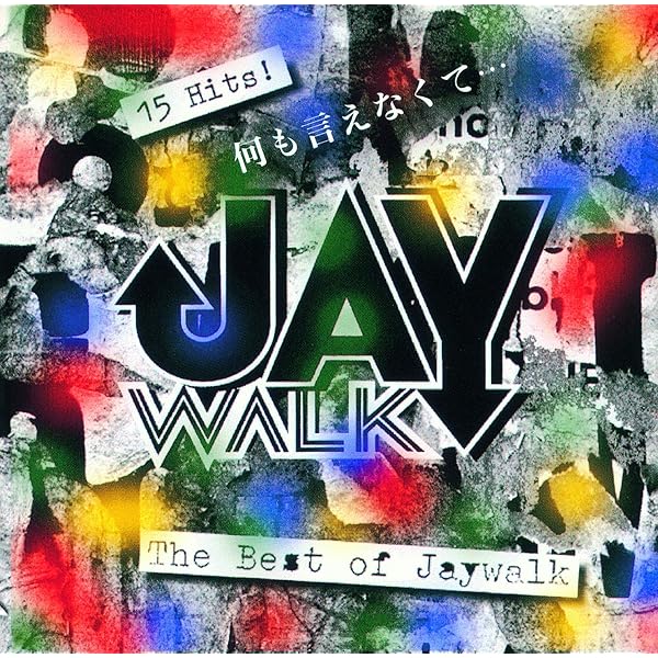 Amazon.co.jp: THE BEST OF JAY - JAYWALK: ミュージック