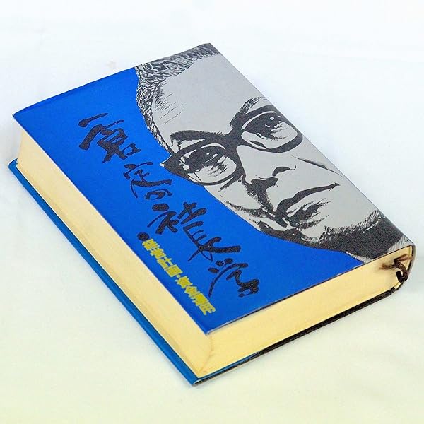 一倉定の社長学 市場戦略・市場戦争 (第8巻) | 一倉 定 |本 | 通販