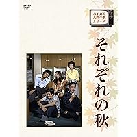 Amazon.co.jp: 岸辺のアルバム DVD-BOX : 八千草薫, 中田喜子, 国広富
