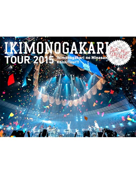 Amazon.co.jp: いきものがかりの みなさん、こんにつあー!! 2010