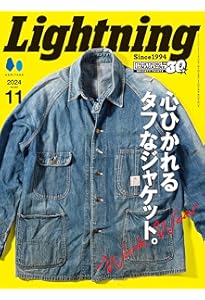別冊ライトニングVOL.170 ヴィンテージの教科書 完全版 (エイムック