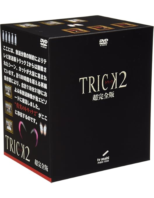 Amazon.co.jp: トリック トロワジェムパルティー DVD-BOX : 仲間由紀恵