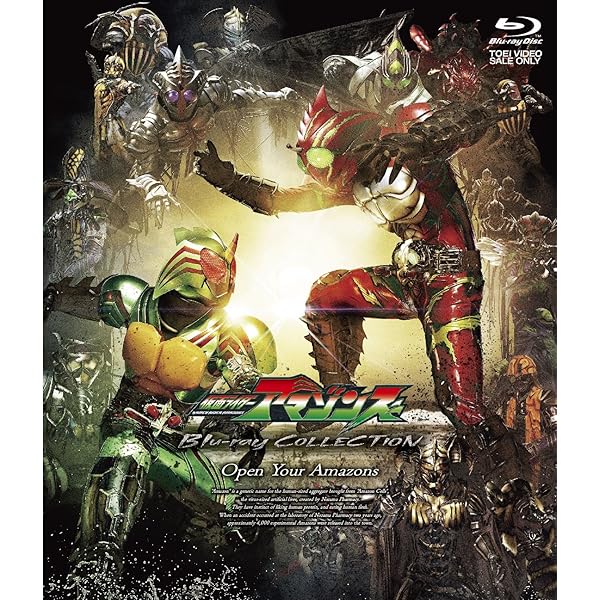 Amazon.co.jp: 仮面ライダーアマゾンズ SEASON2 Blu-ray COLLECTION