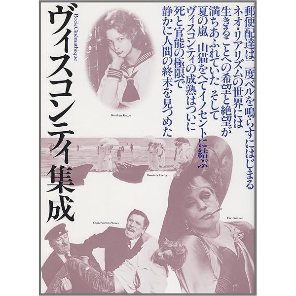 ヴィスコンティの遺香 愛蔵版 | 篠山 紀信 |本 | 通販 | Amazon