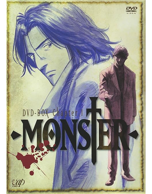Amazon.co.jp: MONSTER DVD-BOX Chapter 4 : 木内秀信, 佐々木望, 能登