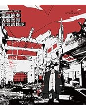 Amazon.co.jp: amazarashi LIVE 360°「虚無病」(初回生産限定盤) [DVD