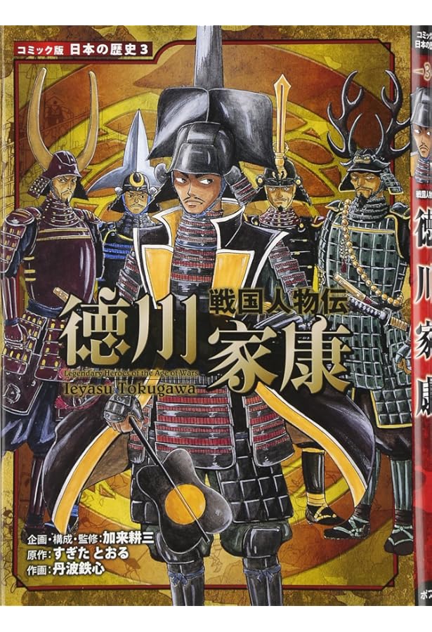 Amazon.co.jp: コミック版日本の歴史(全10巻セット) : -: 本