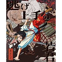Amazon.co.jp: 逃げ上手の若君 6(完全生産限定版) [Blu-ray] : 結川