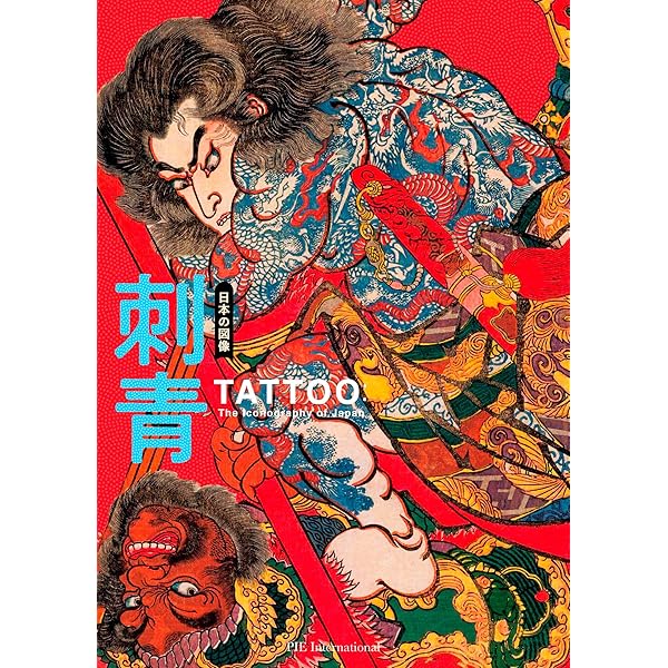 日本伝統刺青(2) |本 | 通販 | Amazon