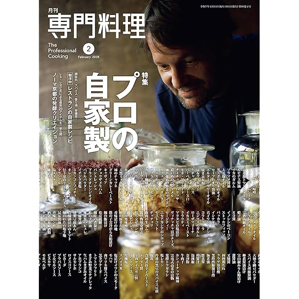 Amazon.co.jp: ノーマの発酵ガイド (角川書店単行本) eBook : レネ