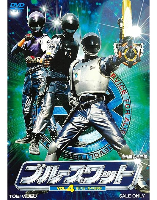 Amazon.co.jp: ブルースワット VOL.5 [DVD] : 正木蒼二, 白鳥夕香