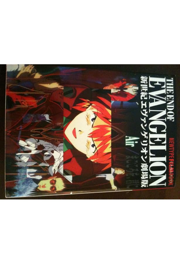 Amazon.co.jp: 新世紀エヴァンゲリオン劇場版まごころを、君に