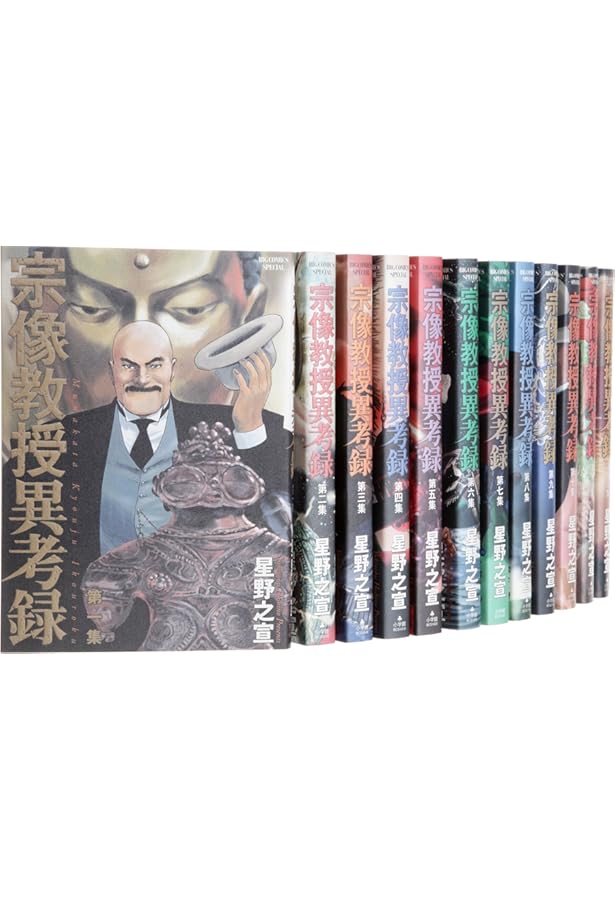 宗像教授伝奇考 全6巻完結(希望コミックス ) [マーケットプレイス