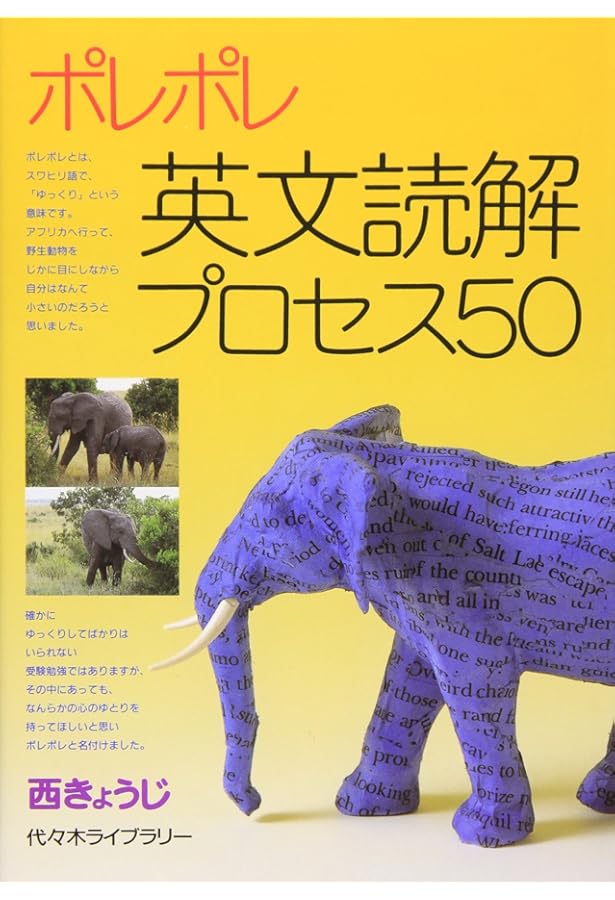 英文解釈の技術100 | 杉野 隆, 桑原 信淑 |本 | 通販 | Amazon