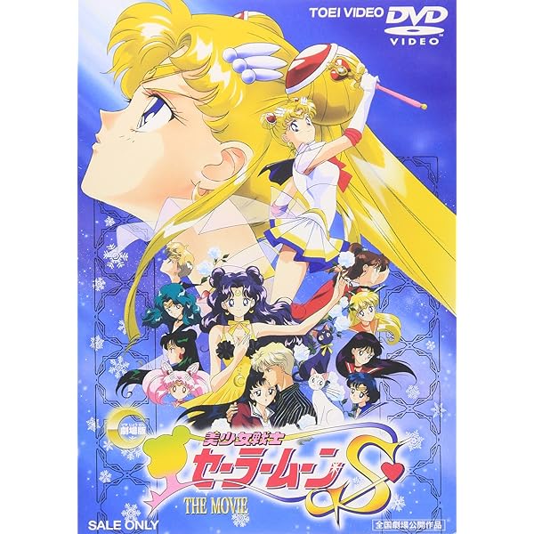 新品 美少女戦士セーラームーンCrystal Blu-ray 初回全13巻 Amazon.co