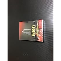 Amazon.co.jp: 相棒 Season8 DVD-BOX2 : 水谷豊, 及川光博, 益戸育江