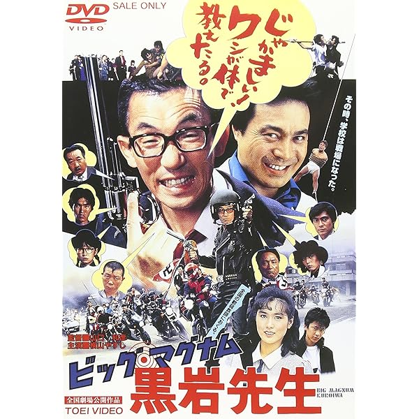 Amazon.co.jp: 唐獅子株式会社 [DVD] : 横山やすし: DVD