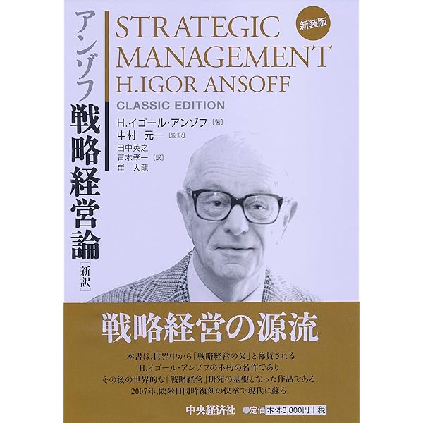 Amazon.co.jp: タイムベース競争戦略: 競争優位の新たな源泉・時間