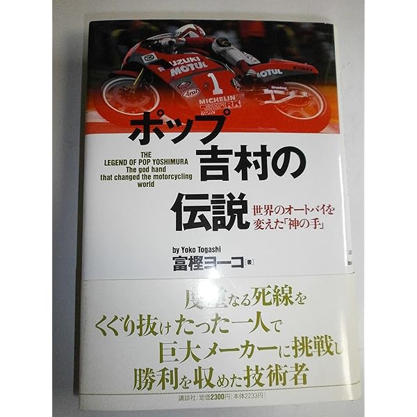 Amazon.co.jp: いつか勝てる: ホンダが二輪の世界チャンピオンに復帰