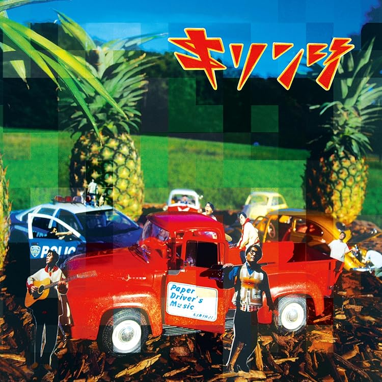 Amazon.co.jp: 【Amazon.co.jp限定】3 (メガジャケ付) [Analog