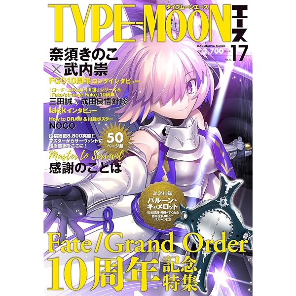 Amazon.co.jp: Fate/Grand Order Arcade material【書籍】 : Software