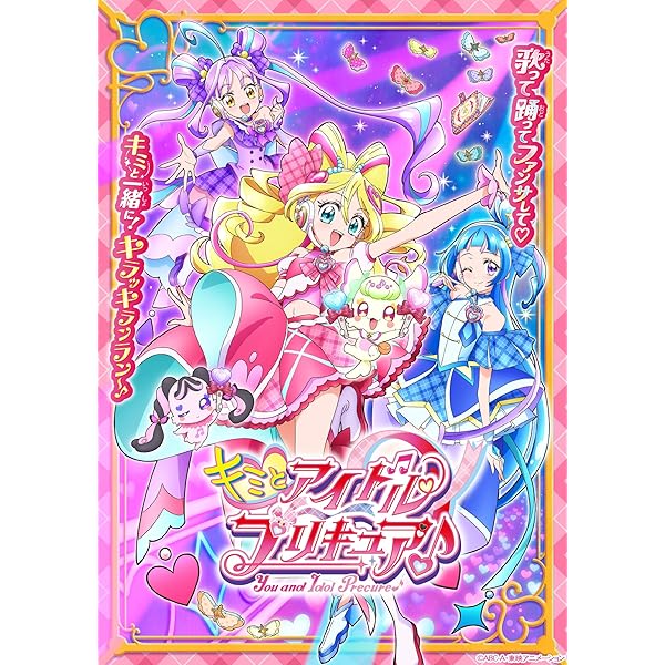 Amazon.co.jp: ふたりはプリキュアSplash☆Star～20th LEGENDARY BOX