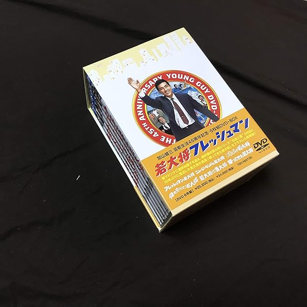 Amazon.co.jp: TVシリーズ DVD-BOX 社長になった若大将 : 加山雄三
