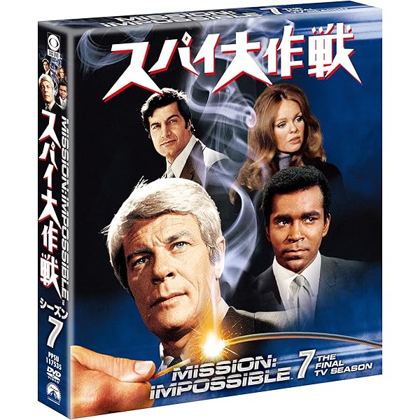 Amazon.co.jp: スパイ大作戦 シーズン5 [DVD] : ピーター・グレイブス