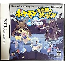 Amazon | ポケモン不思議のダンジョン 青の救助隊 | ゲームソフト