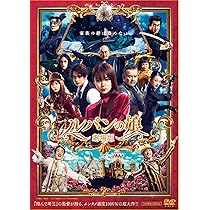 Amazon.co.jp: ルパンの娘 DVD-BOX : 深田恭子, 瀬戸康史, 小沢真珠