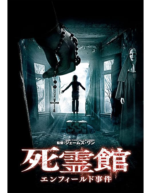 DVD Blu-ray ハロウィン ミーガン 死霊館 ソウ 好きにオススメ