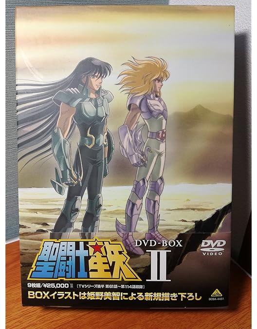 Amazon.co.jp: 聖闘士星矢 冥王 ハーデス十二宮編 DVD-BOX : 古谷徹