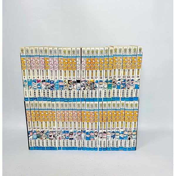 大甲子園 全26巻完結 [マーケットプレイスセット] | 水島新司 |本