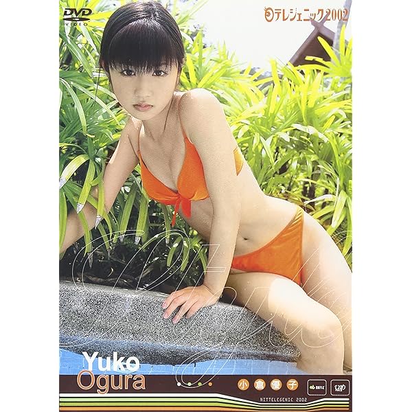 Amazon.co.jp: 小倉優子 小倉家の人々 [DVD] : 小倉優子: DVD