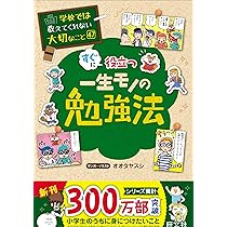 学校では教えてくれない大切なこと 48 働くってどういうこと？ 今の