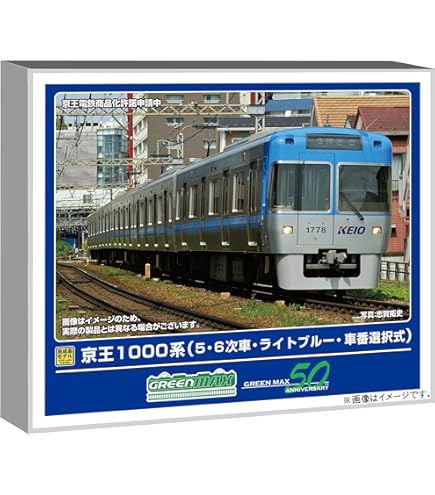 Amazon | グリーンマックス Nゲージ 京王1000系 (5次車・ブルー