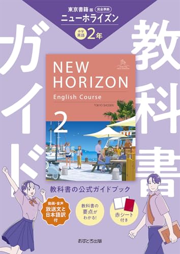 田辺中学校(大阪府大阪市東住吉区) - 使用教科書（教科書採択