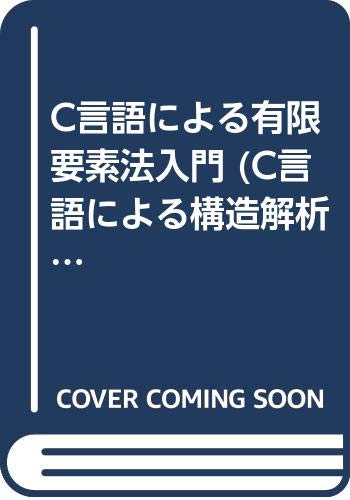 C/C++/C#」 復刊リクエスト一覧 （投票数順） | 復刊ドットコム