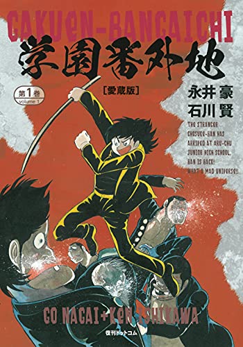 著者「石川賢」 復刊リクエスト一覧 | 復刊ドットコム