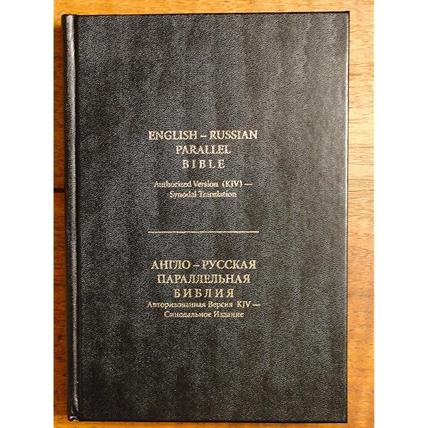Armenian Modern Western Bible: ARMENIAN BIBLE: 9781903865064