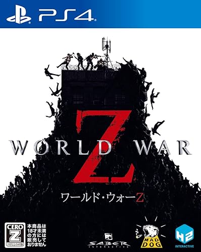 WORLD WAR Z（ワールド ウォー）』店舗特典・最安値情報！《PS4》日本