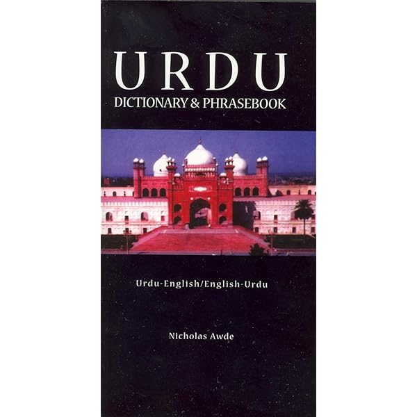 The Oxford English-Urdu Dictionary (Multilingual Edition): Haqqee