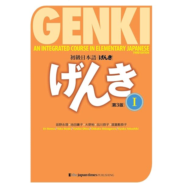 Amazon.com: GENKI Japanese Readers Box 3 , 4 ( L13-L23 ) Tadoku