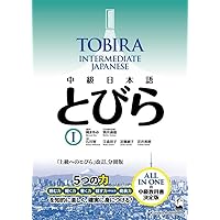Amazon.com: Tobira II: Beginning Japanese (Japanese Edition