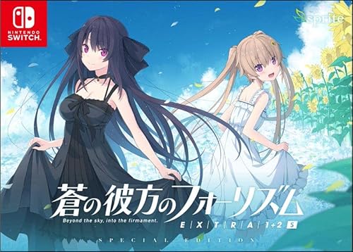 蒼の彼方のフォーリズム EXTRA2S』店舗特典・予約・最安値まとめて