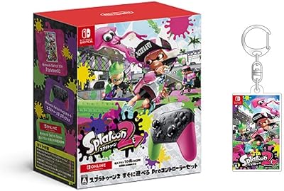スプラトゥーン2 すぐに遊べる Proコントローラーセット』店舗特典