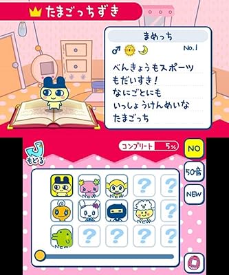 たまごっちのプチプチおみせっち ～にんきのおみせあつめました
