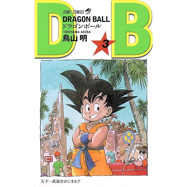 Amazon.com: DRAGON BALL Vol. 1 - 42 Set (In Japanese
