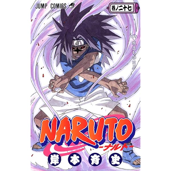 Amazon.com: Naruto, Vol. 26: 9784088737706: Masashi Kishimoto
