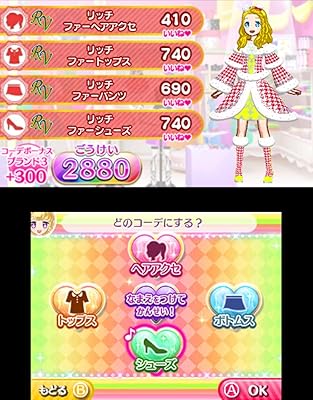 アイドルタイムプリパラ 夢オールスターライブ! ゴージャスパック